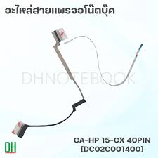كيبل شاشة لابتوب — HP 15 / CX 12 40p